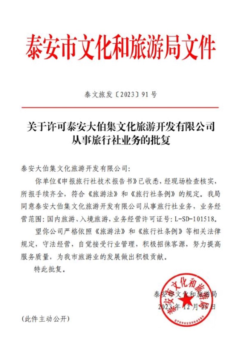 旅游开发行业的最新趋势探索