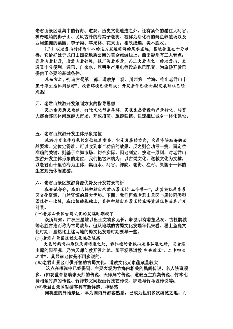 华严寺景区:千年古刹的独特魅力